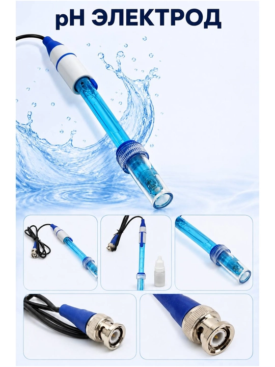 PH sensor elektrodi "BNC", oilaviy pH o'lchagich