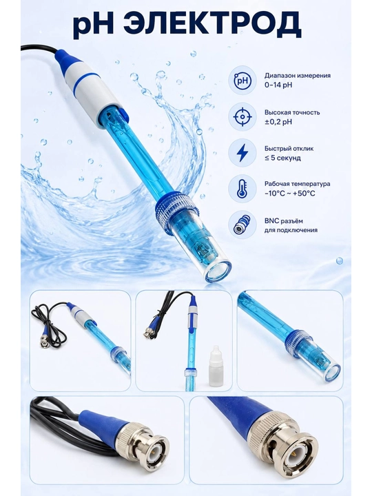 PH sensor elektrodi "BNC", oilaviy pH o'lchagich