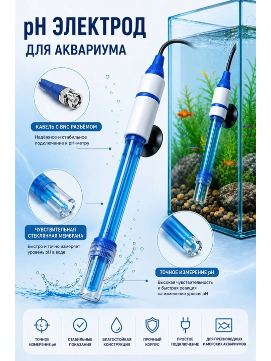 PH sensor elektrodi "BNC", oilaviy pH o'lchagich