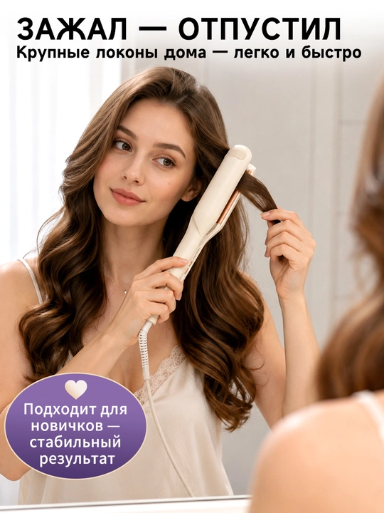 Sochni jingalak qilish uchun qisqich, chiroyli jingalak sochlar uchun qisqich 8 fotosurat