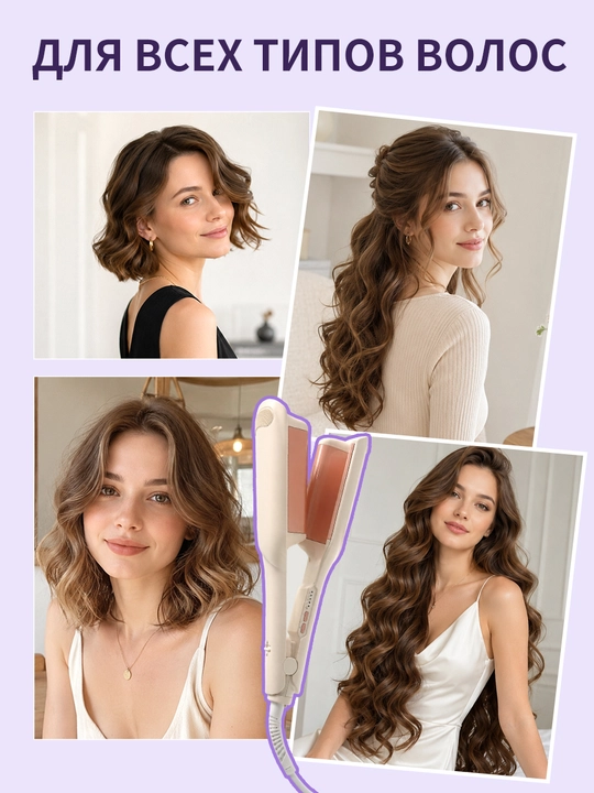 Sochni jingalak qilish uchun qisqich, chiroyli jingalak sochlar uchun qisqich 8 fotosurat
