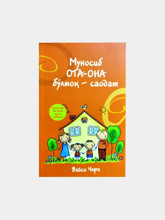 Munosib ota-ona bo'lish - 