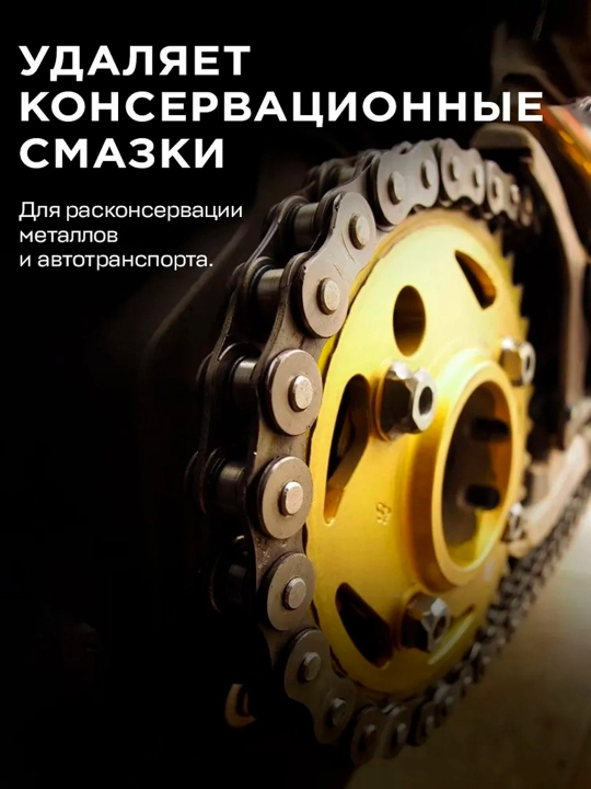 UNIVERSAL Разбавитель 760 мл для алкидных лаков, эмалей олифы и масляных красок без запаха