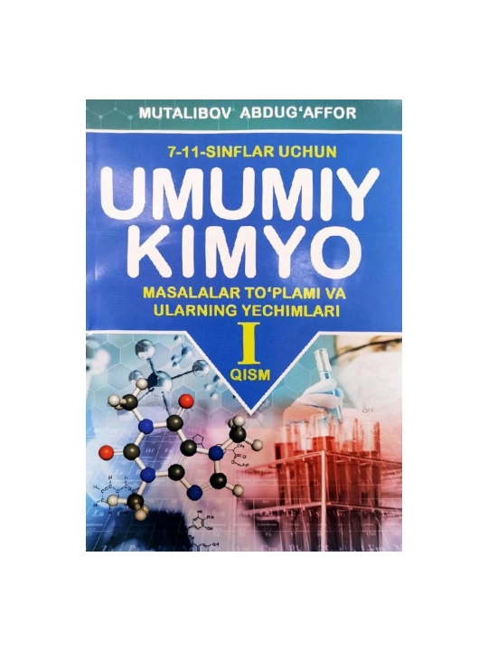 Umumiy kimyo: Masalalar toʻplami va ularning yechimlari. I qism (7-11-sinflar uchun) - 
