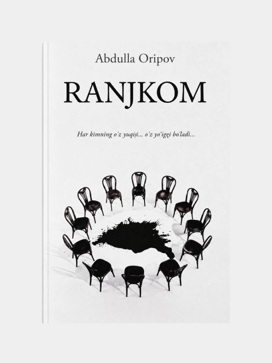 Ранжком, Абдулла Орипов - 