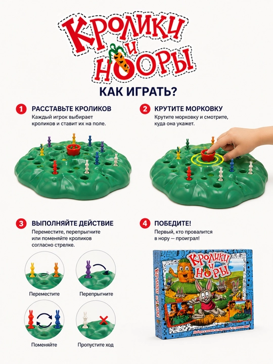 Quyonlar va nori stol o'yini, oilaviy qiziqarli o'yin, 2–4 o‘yinchi, sovg‘a, 4+