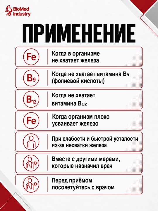 ЭКСТРАФЕР — для поддержки здоровья крови и ежедневной активности, 150 мл