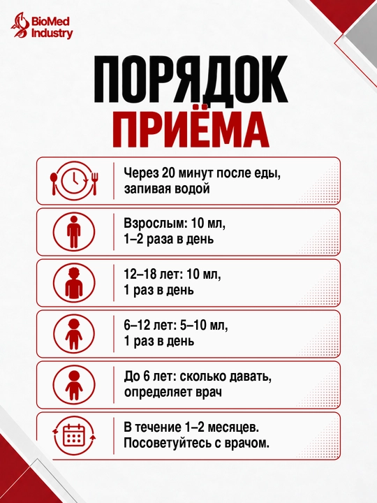 ЭКСТРАФЕР — для поддержки здоровья крови и ежедневной активности, 150 мл