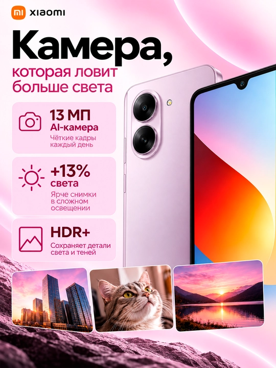 REDMI A7 smartfoni, 3/64 GB, 6,88″ 120 Gts ekran, 5200 mAh, 13 MP kamera