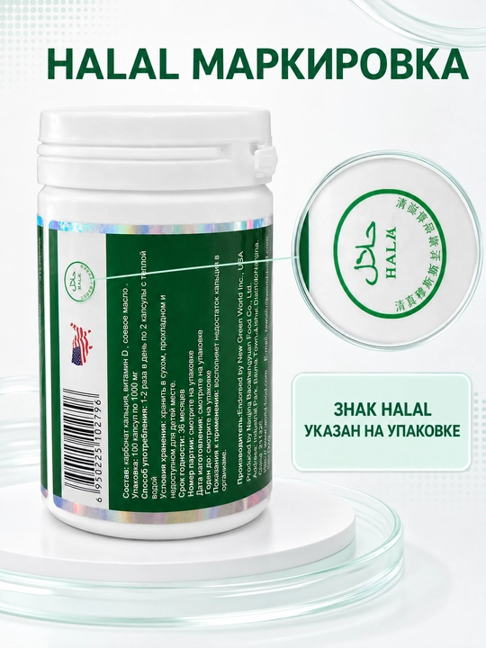 Green World Calcium Softgel, kalsiy + vitamin D, yumshoq kapsulalar, 100 dona