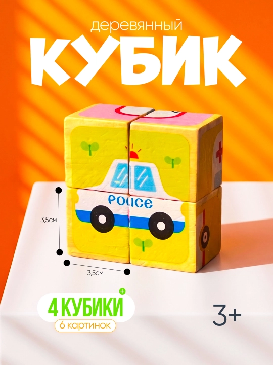 Yog‘och kubiklar bolalar uchun 12 dona 3 yoshdan - 