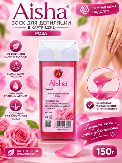 Набор для депиляции Aisha 6 в 1, воскоплав, воск, масло депиляции, полоски и 2 палочки