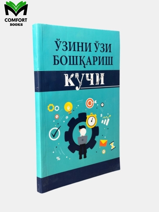 O`z o`zini boshqarish kuchi - 