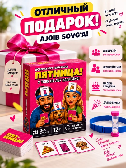 Juma! Stol o‘yini, peshonadagi so‘zni top, 2–6 o‘yinchi, 12+