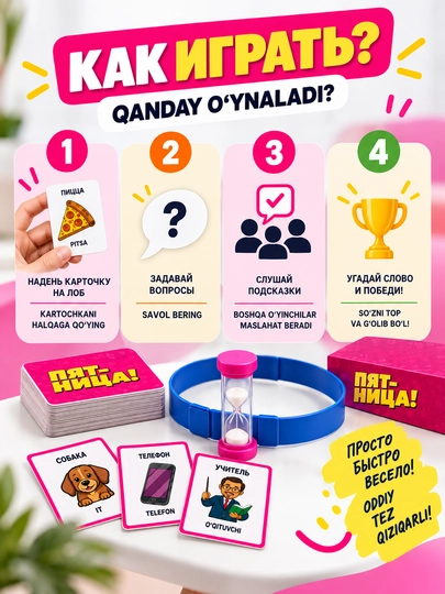 Juma! Stol o‘yini, peshonadagi so‘zni top, 2–6 o‘yinchi, 12+