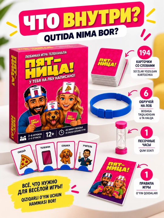 Juma! Stol o‘yini, peshonadagi so‘zni top, 2–6 o‘yinchi, 12+