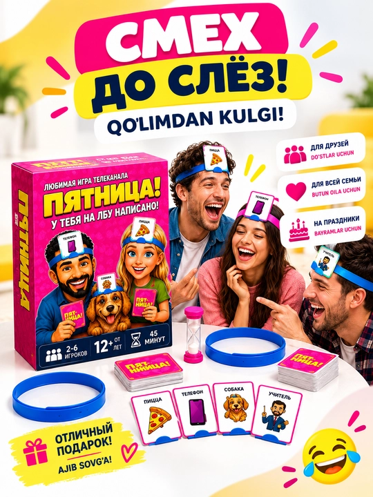 Juma! Stol o‘yini, peshonadagi so‘zni top, 2–6 o‘yinchi, 12+