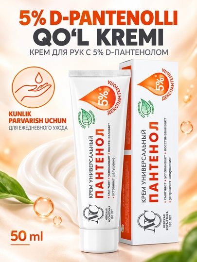 Yuz, qo‘l va tana uchun universal krem Nevskaya Kosmetika Pantenol, 5% dekspantenol, 40 ml - 
