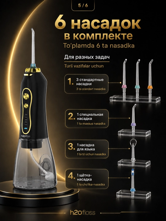 H2OFloss portativ irrigatori, 5 rejim, 8 nasadka, tish va milk kompleks parvarishi
