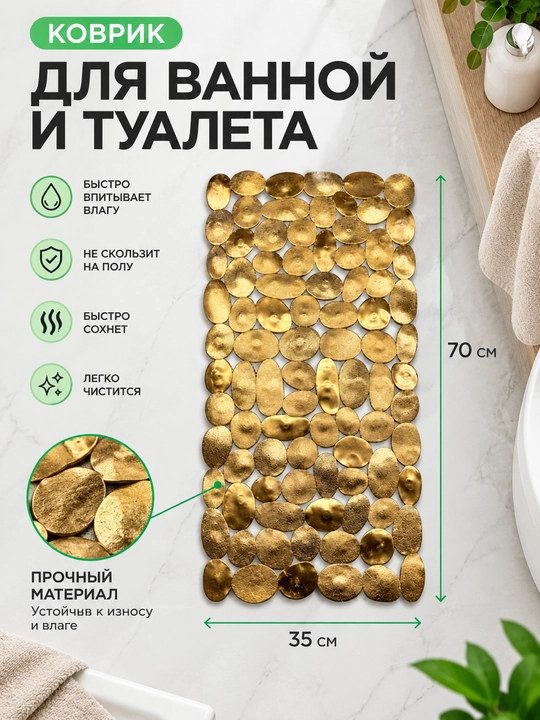Hammom va vanna uchun sirpanishga qarshi gilamcha, rezinali so'rg'ichli, termoplastik - 