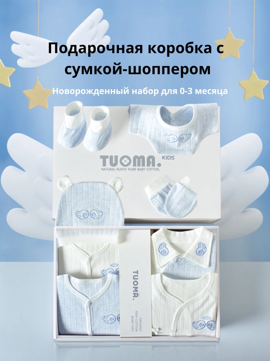 Подарочный набор одежды для новорожденных, 15 предметов, 100% хлопок, 0-3 мес