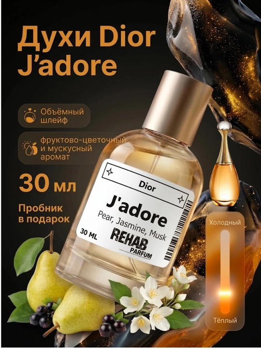 J'adore Dior ayollar uchun extrait format parfum 30 ml - 
