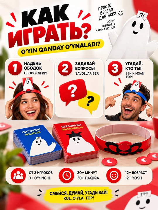Настольная игра «Спойлер» — веселая игра для компании, 12+