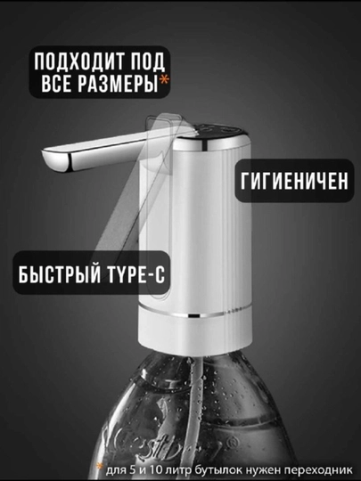 Universal dispenser, elektr suv nasos pompasi, ichimlik suvi, 5, 10, 18.9 litr, adapter