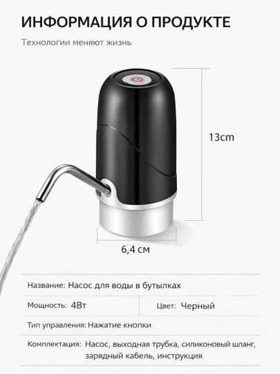 Universal dispenser, elektr suv nasos pompasi, ichimlik suvi, 5, 10, 18.9 litr, adapter