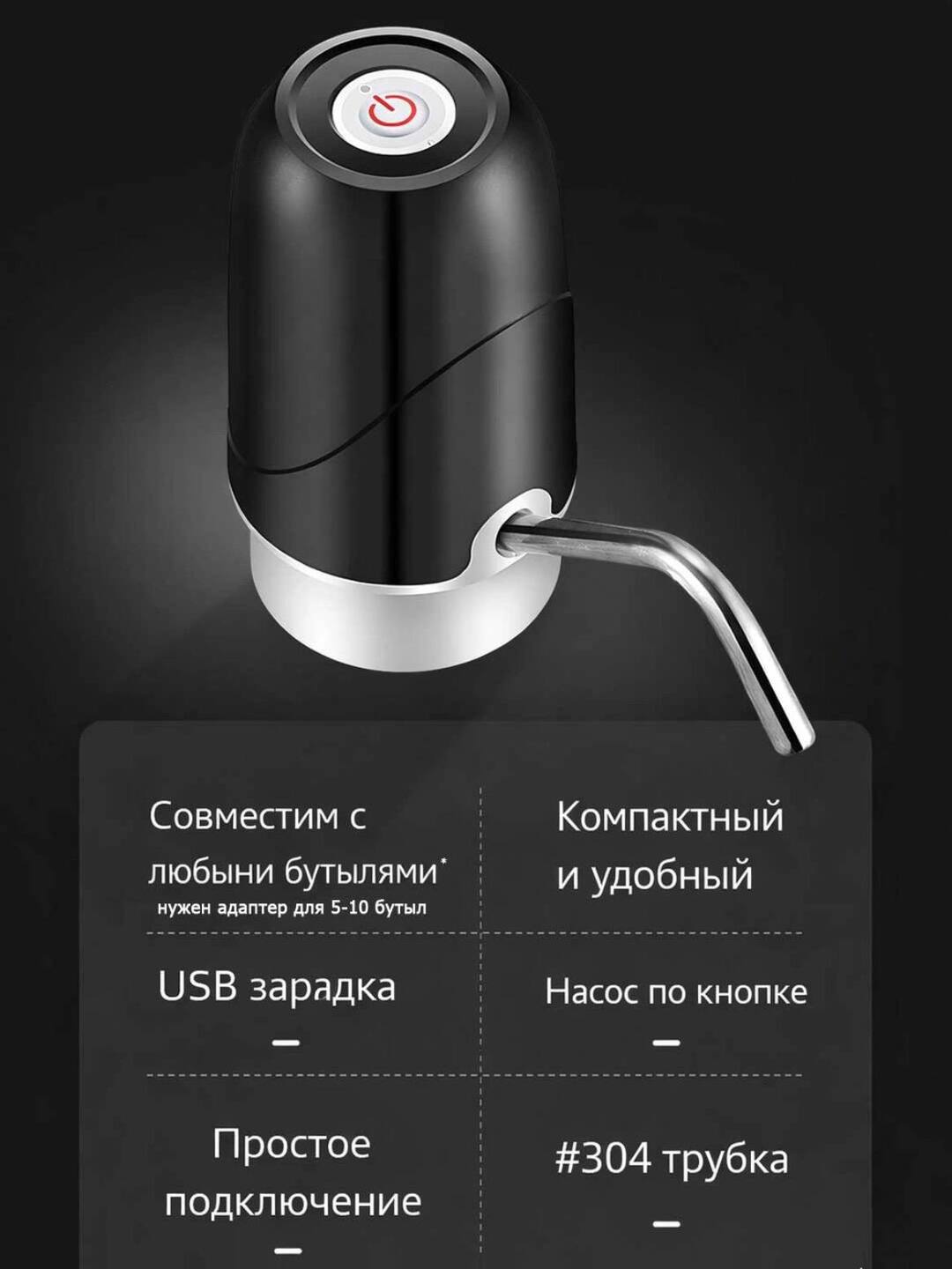 Universal dispenser, elektr suv nasos pompasi, ichimlik suvi, 5, 10, 18.9 litr, adapter