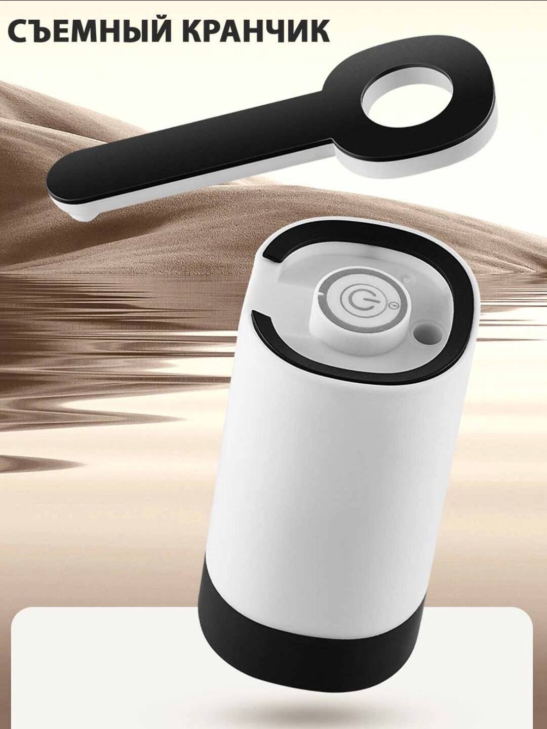 Universal dispenser, elektr suv nasos pompasi, ichimlik suvi, 5, 10, 18.9 litr, adapter