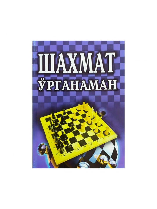 Shaxmat o'rganaman   - 