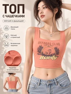 Пастельно-коралловый