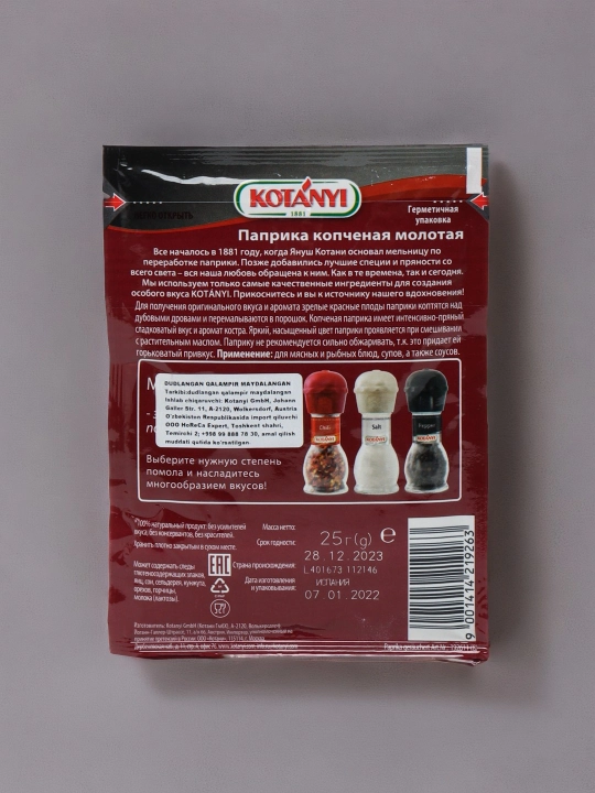 Maydalangan dudlangan paprika Kotanyi, 25 g