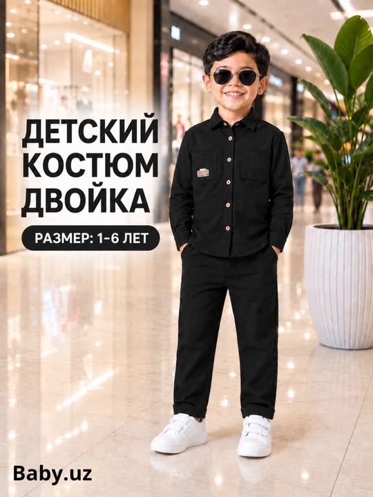 Детский костюм для мальчика 1-6 лет — стильный костюм-двойка - 