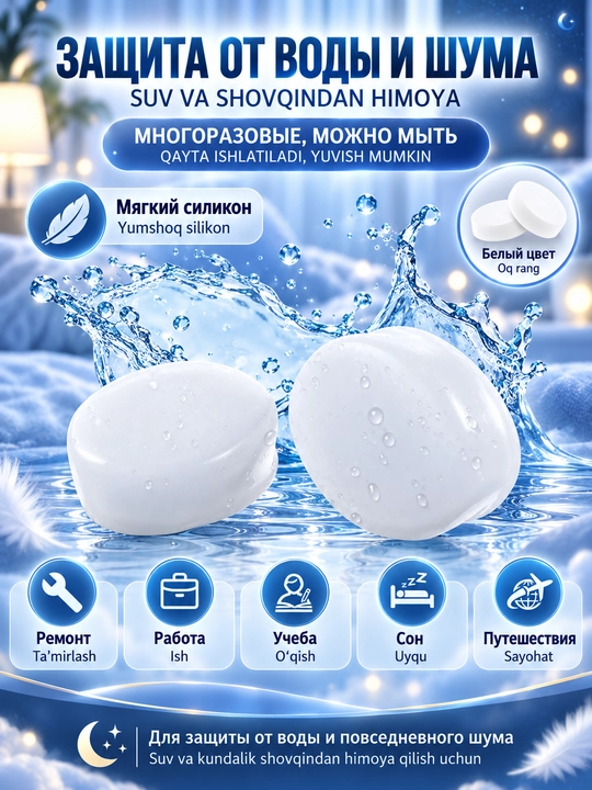 Беруши силиконовые для сна и отдыха, многоразовые, гипоаллергенные, NRR 32 дБ, кейс, 6 шт