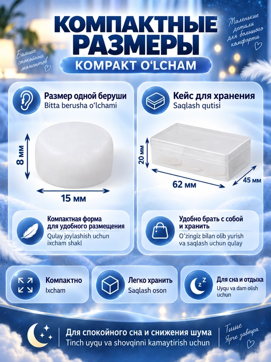 Беруши силиконовые для сна и отдыха, многоразовые, гипоаллергенные, NRR 32 дБ, кейс, 6 шт