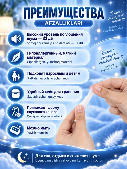 Беруши силиконовые для сна и отдыха, многоразовые, гипоаллергенные, NRR 32 дБ, кейс, 6 шт