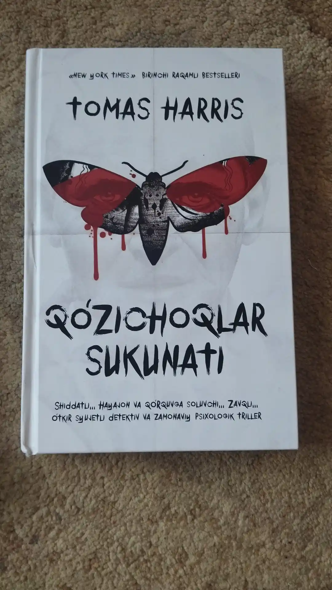 Qo`zichoqlar sukunati, Tomas Harris