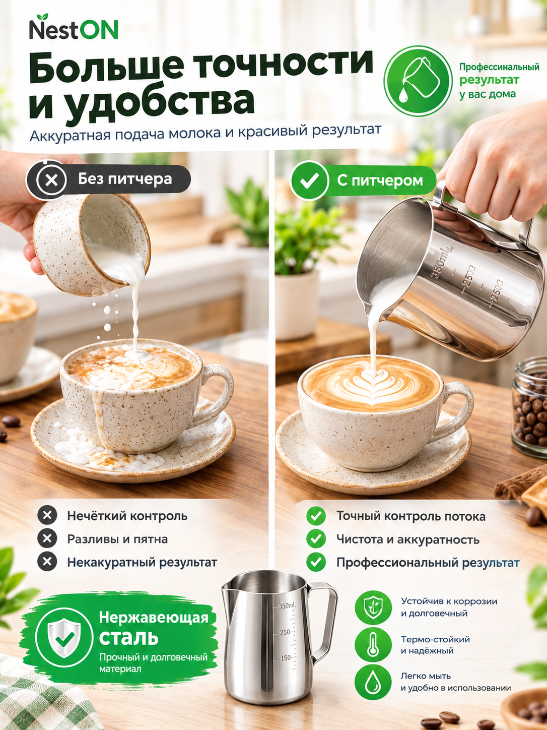 Питчер для взбивания молока — для латте-арта и капучино, с мерной шкалой