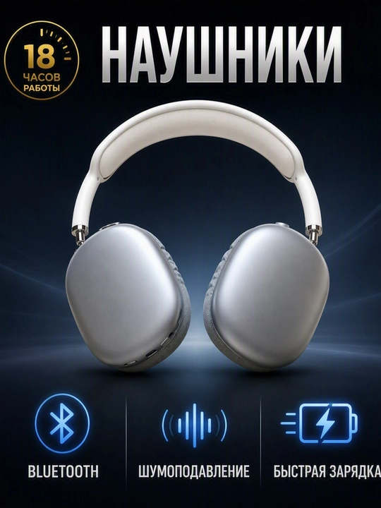 Simsiz quloqchinlar , Bluetooth 5.0, mikrofonli quloqchin. naushnik. Quloqchin