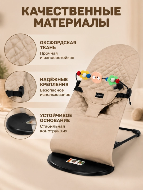 Шезлонг для новорожденных качалка детская