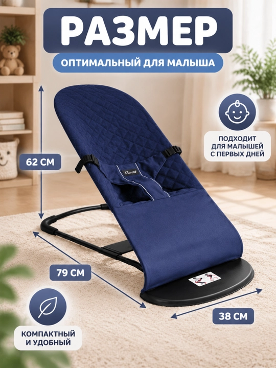 Шезлонг для новорожденных качалка детская
