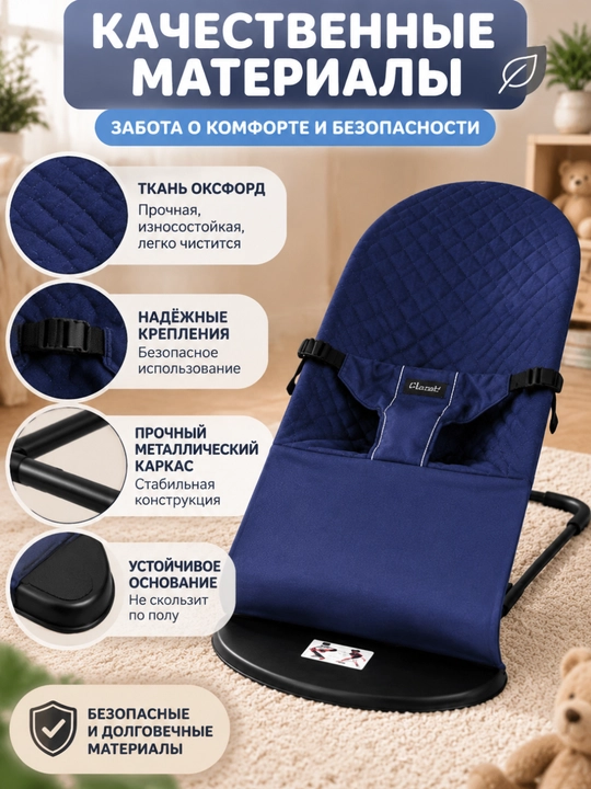 Шезлонг для новорожденных качалка детская