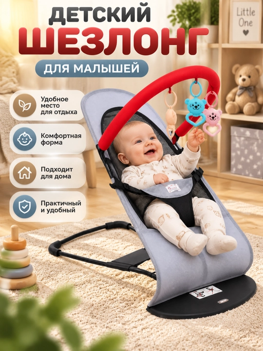 Шезлонг для новорожденных качалка детская - 