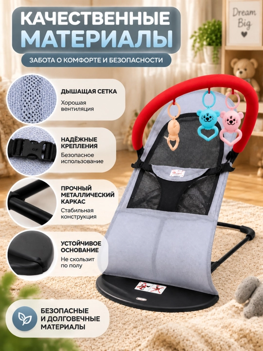 Шезлонг для новорожденных качалка детская