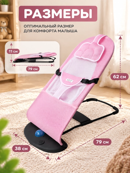 Шезлонг для новорожденных качалка детская