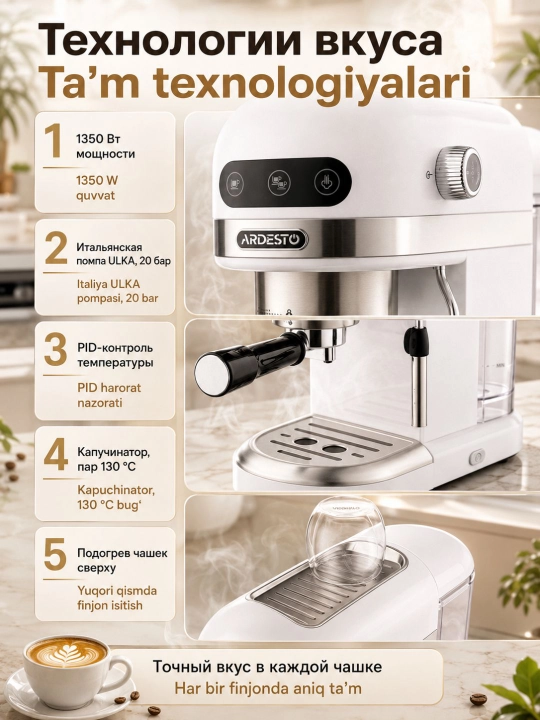 Кофеварка рожковая Ardesto YCM-E1500/1, 15 бар, 1.4л, 1350Вт, Белая