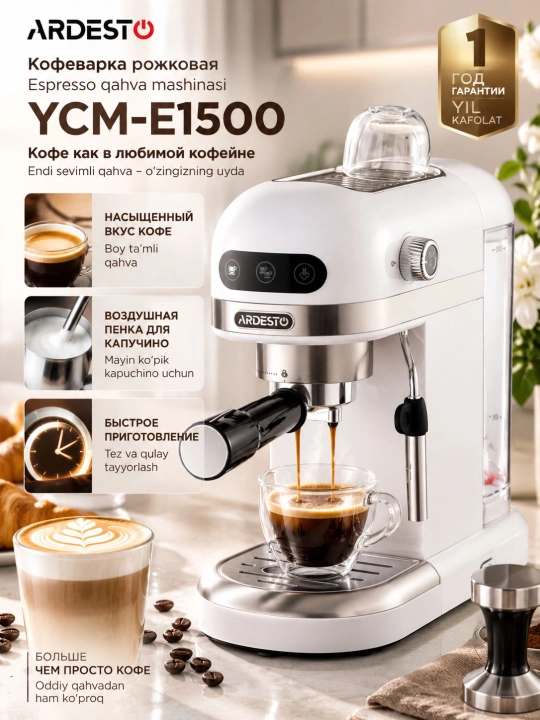 Кофеварка рожковая Ardesto YCM-E1500/1, 15 бар, 1.4л, 1350Вт, Белая - 