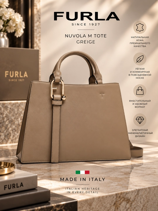 Sumka furla nuvola m tote greige - 